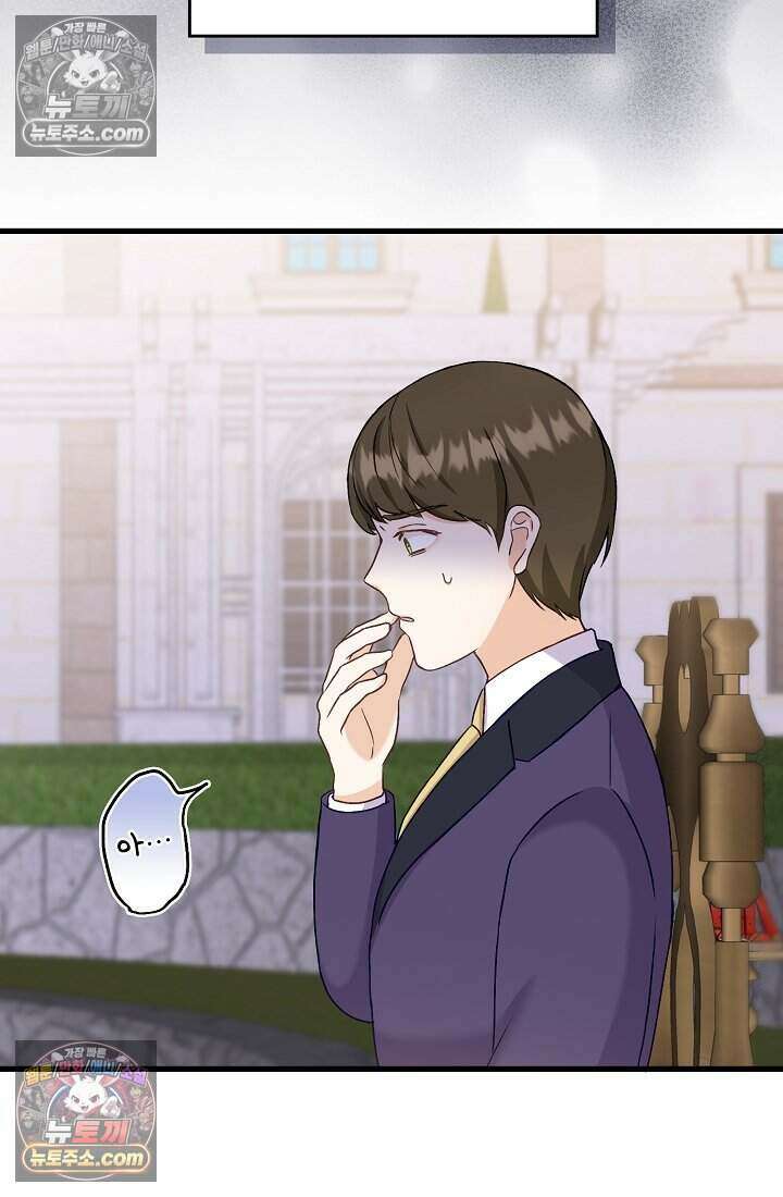 성실한 악녀는 이번 생에 복수를 꿈꾼다 007 68