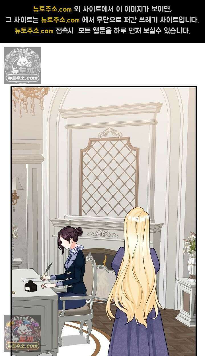 성실한 악녀는 이번 생에 복수를 꿈꾼다 007 89