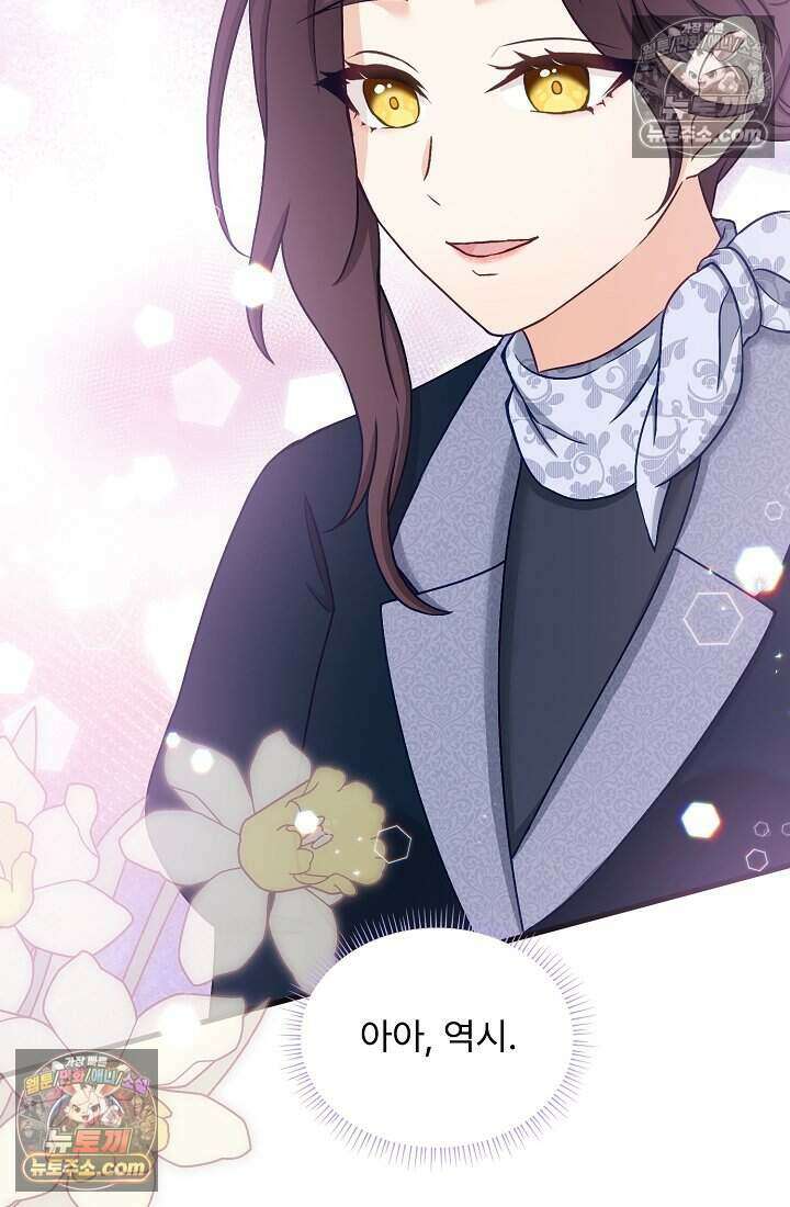 성실한 악녀는 이번 생에 복수를 꿈꾼다 007 94
