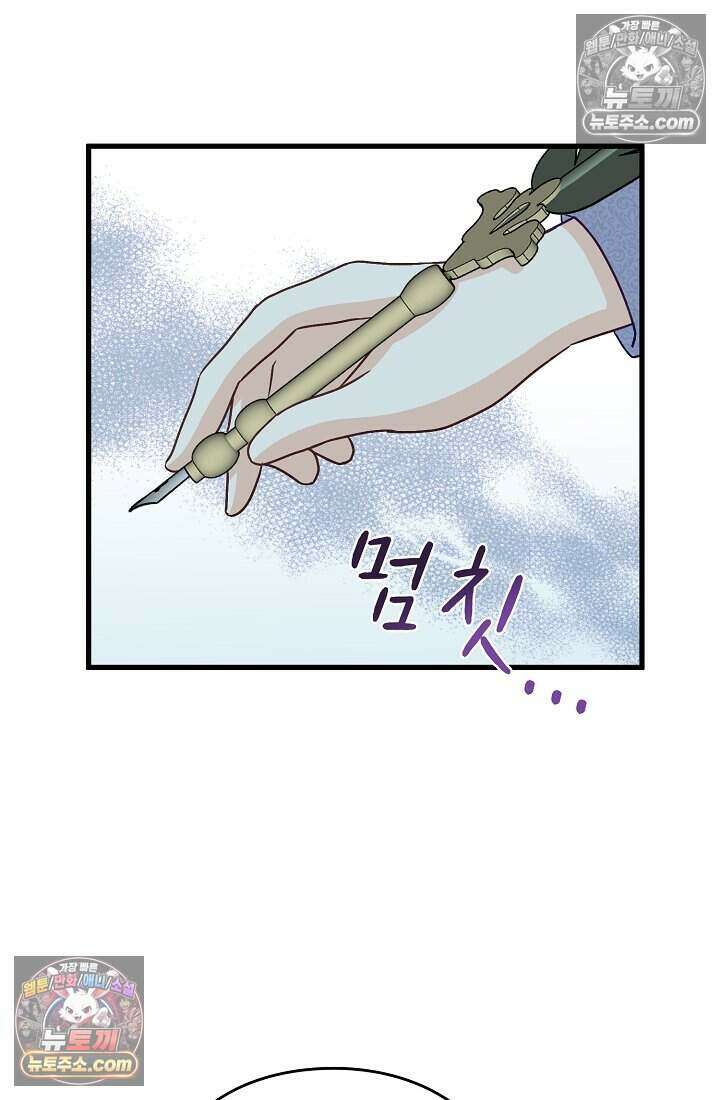 성실한 악녀는 이번 생에 복수를 꿈꾼다 007 97