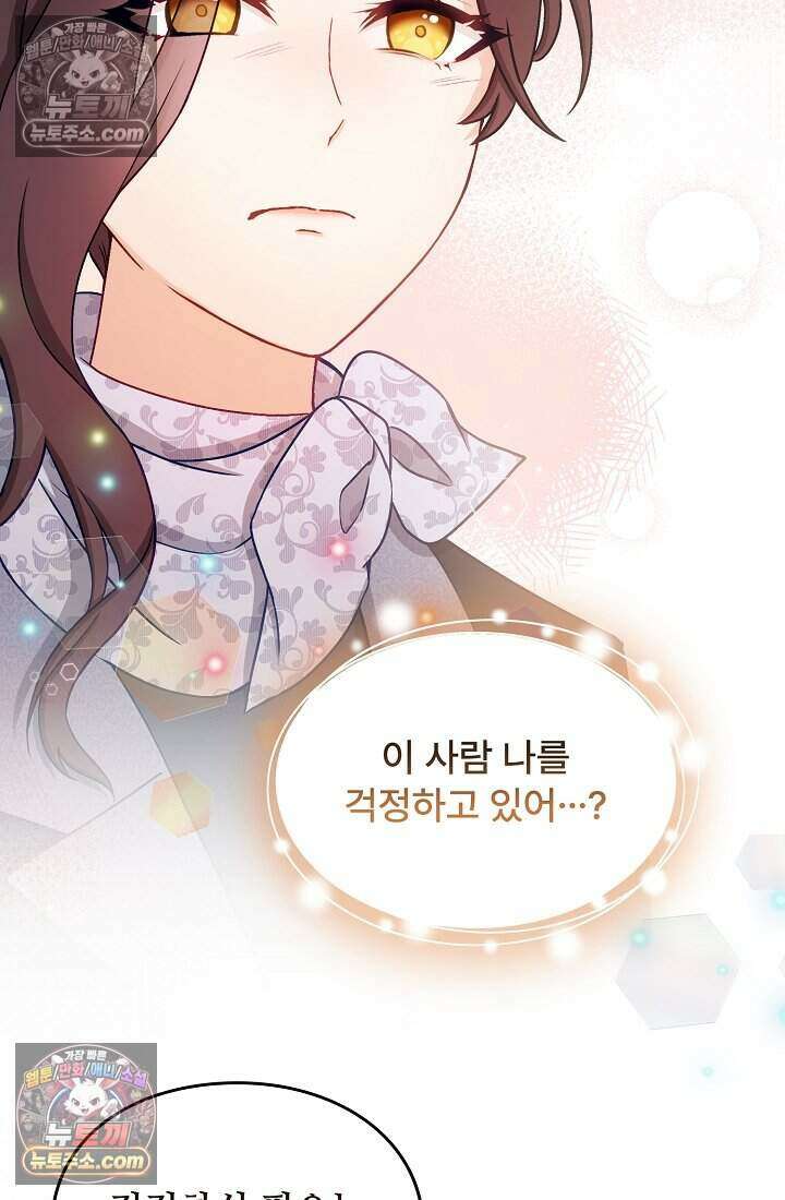 성실한 악녀는 이번 생에 복수를 꿈꾼다 007 113