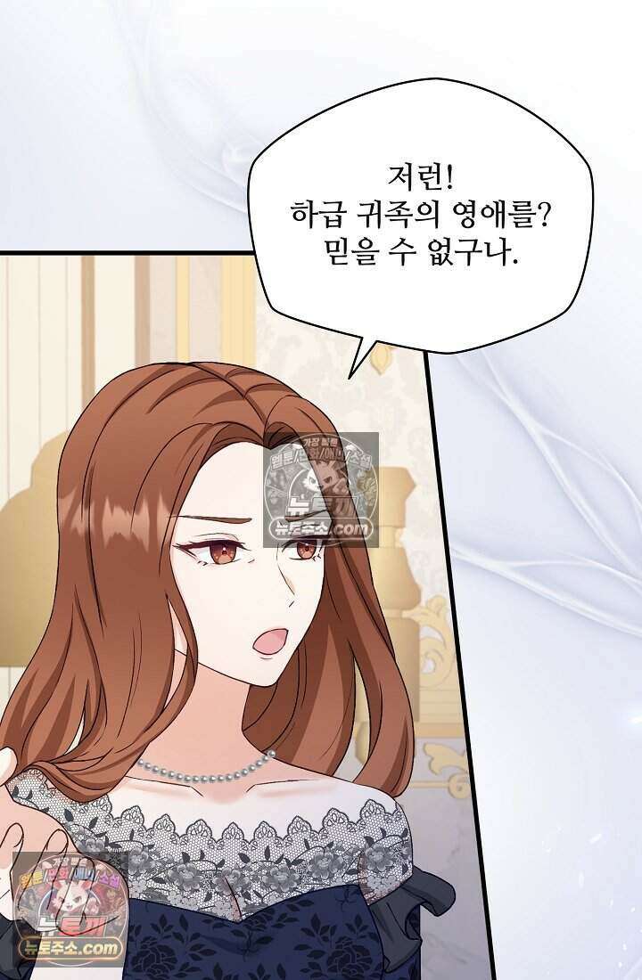 성실한 악녀는 이번 생에 복수를 꿈꾼다 012 9