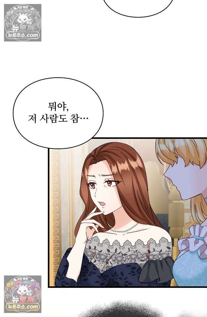 성실한 악녀는 이번 생에 복수를 꿈꾼다 012 12