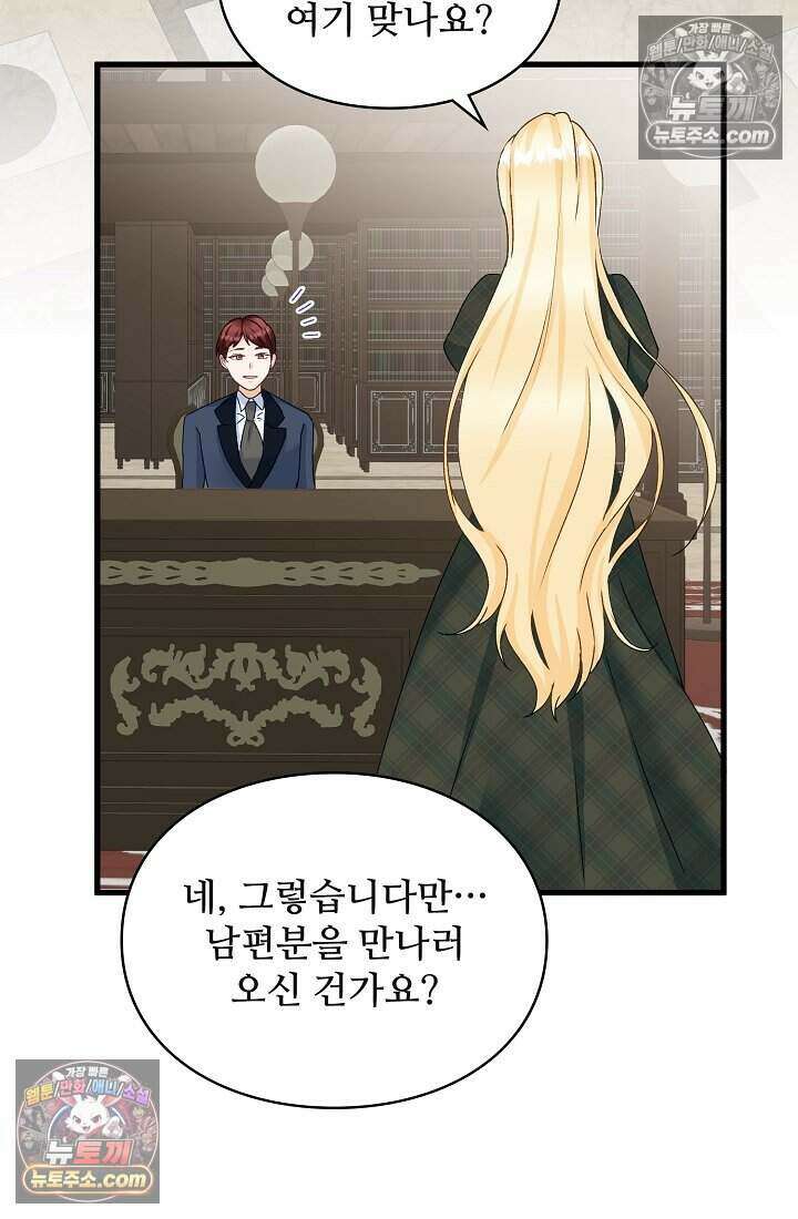 성실한 악녀는 이번 생에 복수를 꿈꾼다 012 17