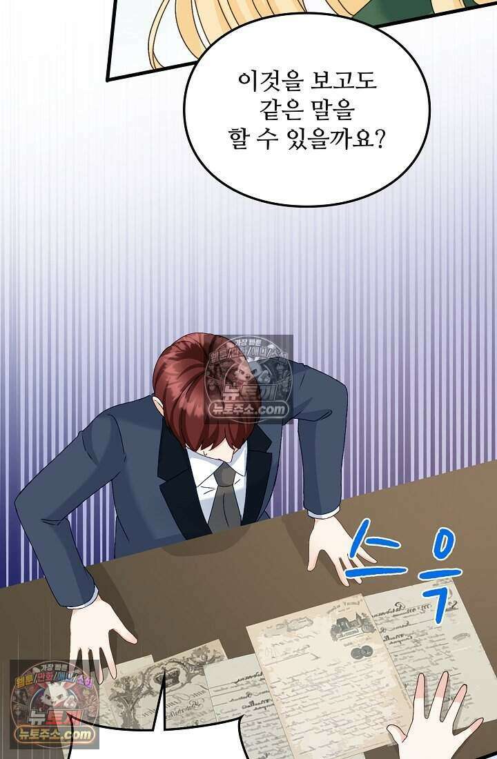 성실한 악녀는 이번 생에 복수를 꿈꾼다 012 22