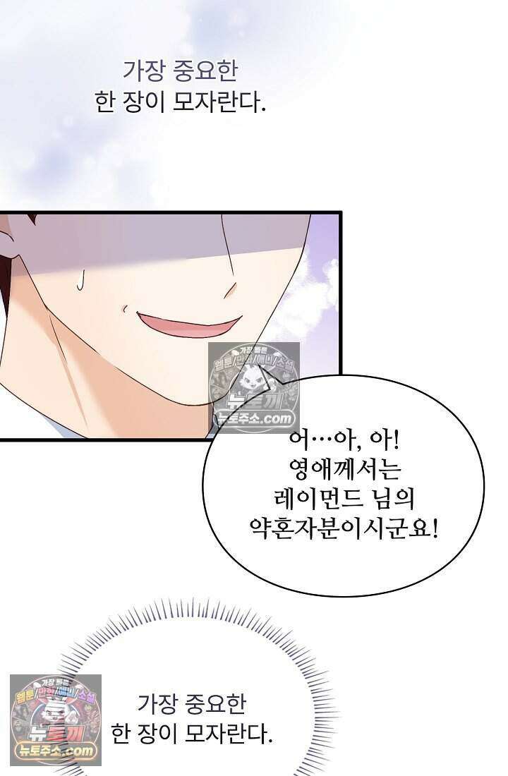 성실한 악녀는 이번 생에 복수를 꿈꾼다 012 24