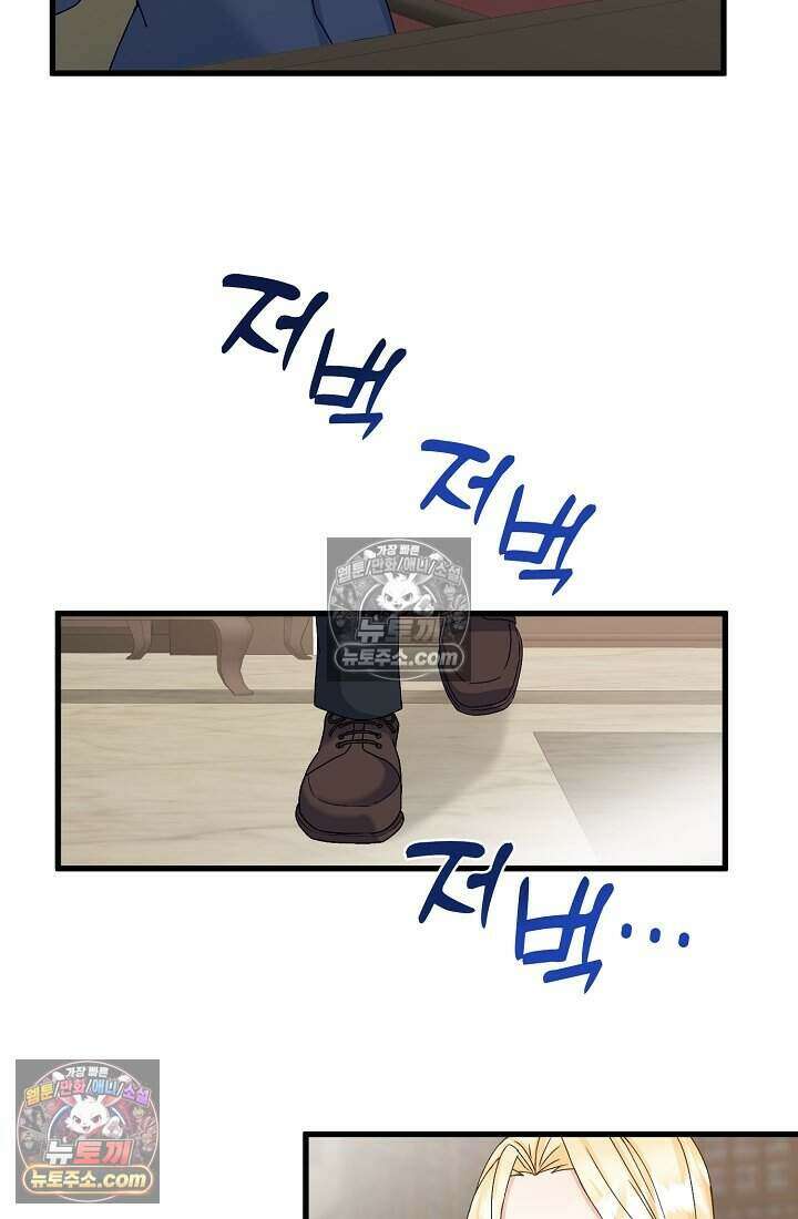 성실한 악녀는 이번 생에 복수를 꿈꾼다 012 26