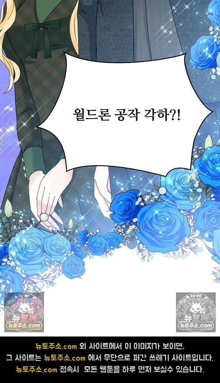 성실한 악녀는 이번 생에 복수를 꿈꾼다 012 29