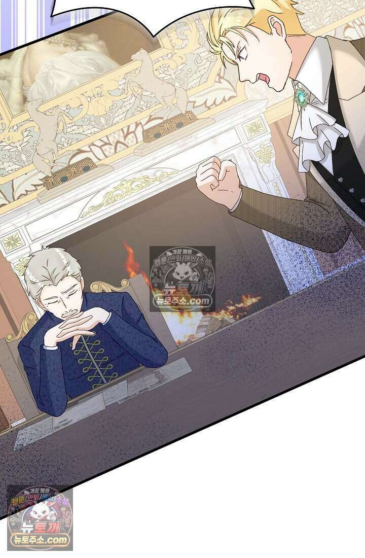 성실한 악녀는 이번 생에 복수를 꿈꾼다 012 40