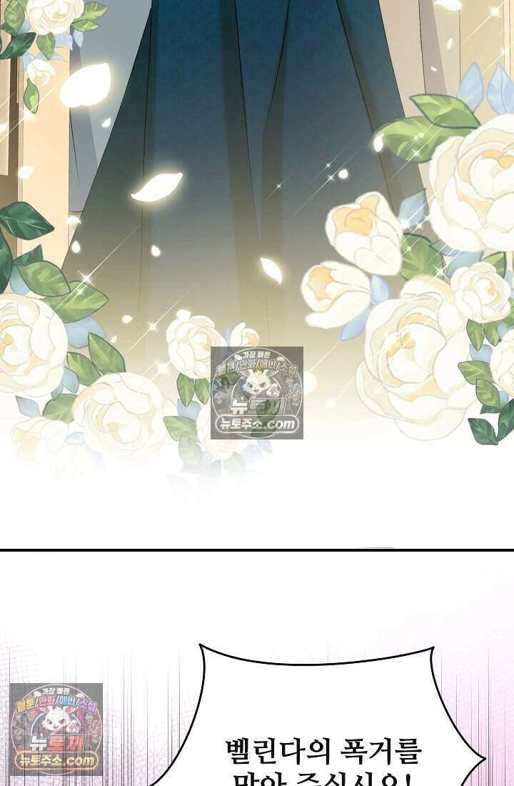 성실한 악녀는 이번 생에 복수를 꿈꾼다 012 47