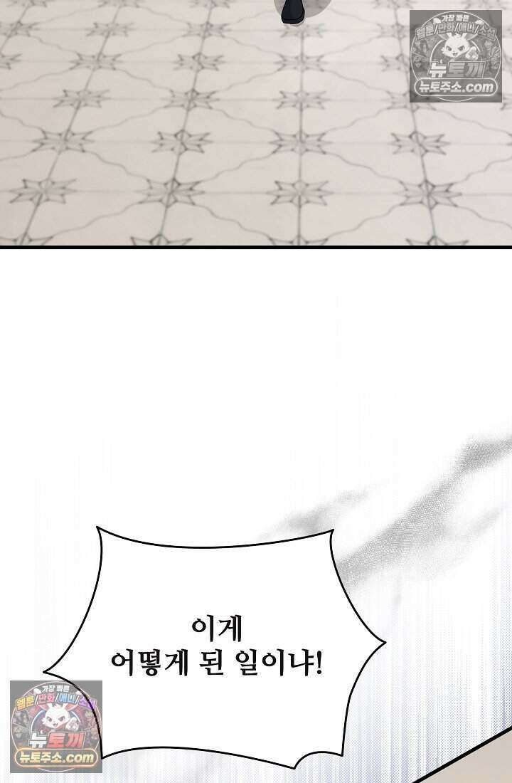성실한 악녀는 이번 생에 복수를 꿈꾼다 012 77