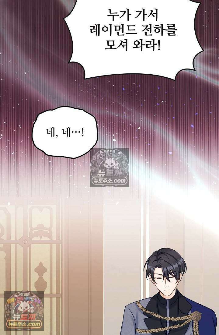 성실한 악녀는 이번 생에 복수를 꿈꾼다 012 86
