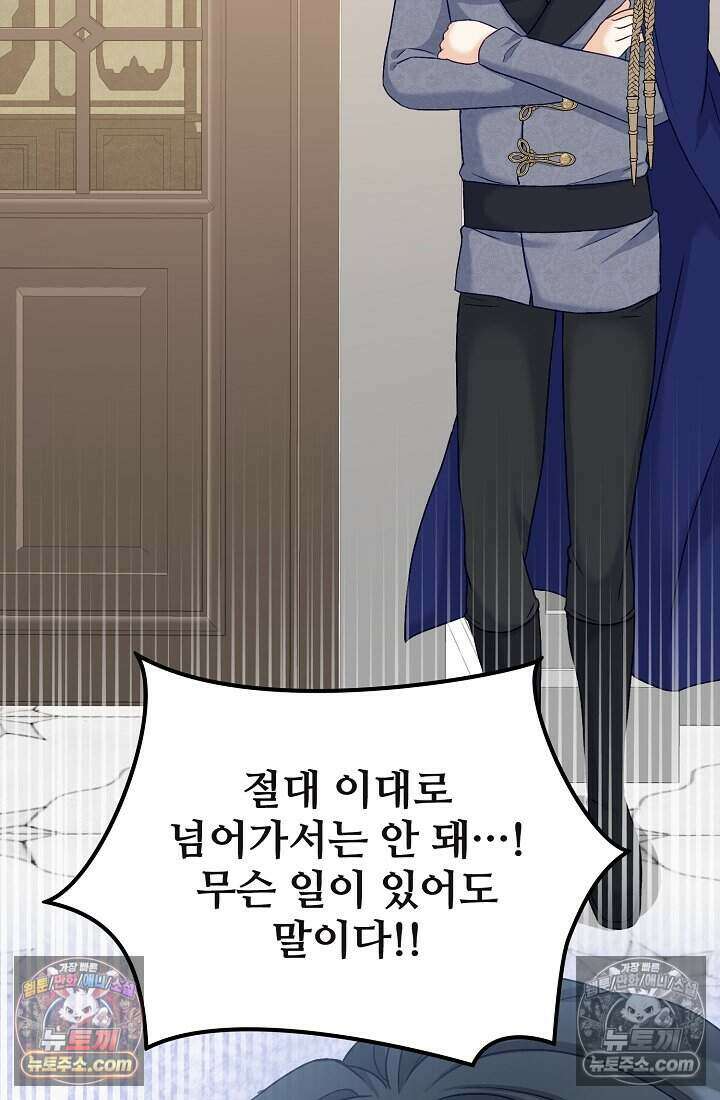 성실한 악녀는 이번 생에 복수를 꿈꾼다 012 87