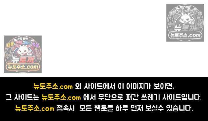 성실한 악녀는 이번 생에 복수를 꿈꾼다 012 90