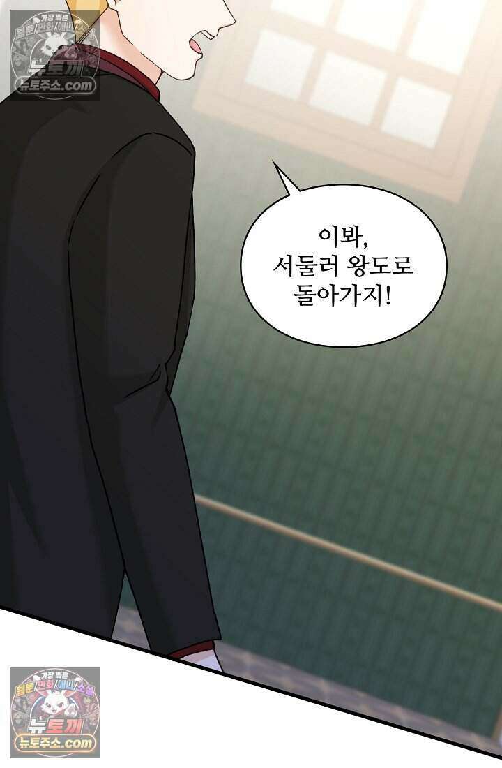 성실한 악녀는 이번 생에 복수를 꿈꾼다 024 5