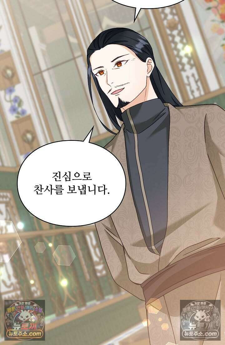 성실한 악녀는 이번 생에 복수를 꿈꾼다 024 8