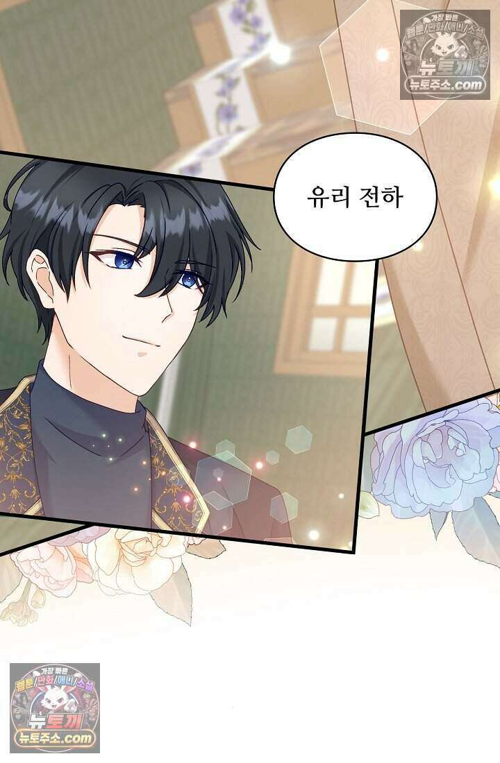 성실한 악녀는 이번 생에 복수를 꿈꾼다 024 9