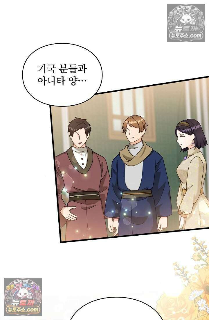 성실한 악녀는 이번 생에 복수를 꿈꾼다 024 10