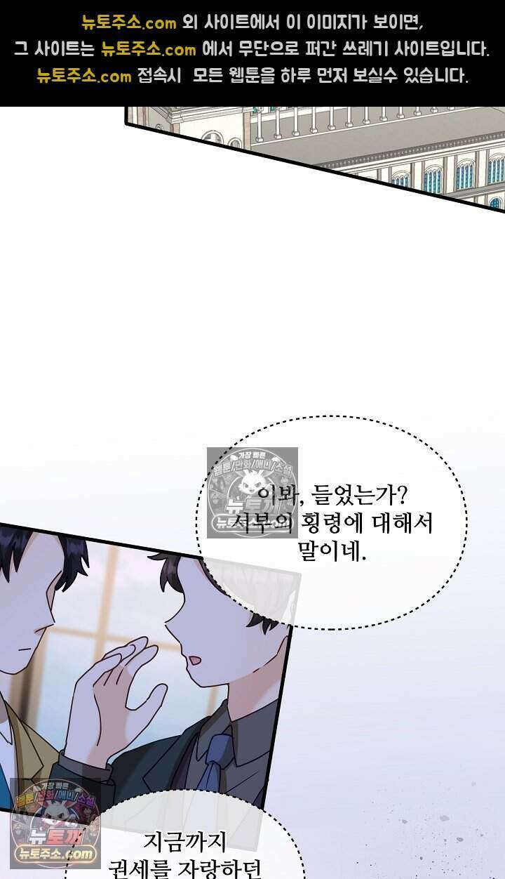 성실한 악녀는 이번 생에 복수를 꿈꾼다 024 20
