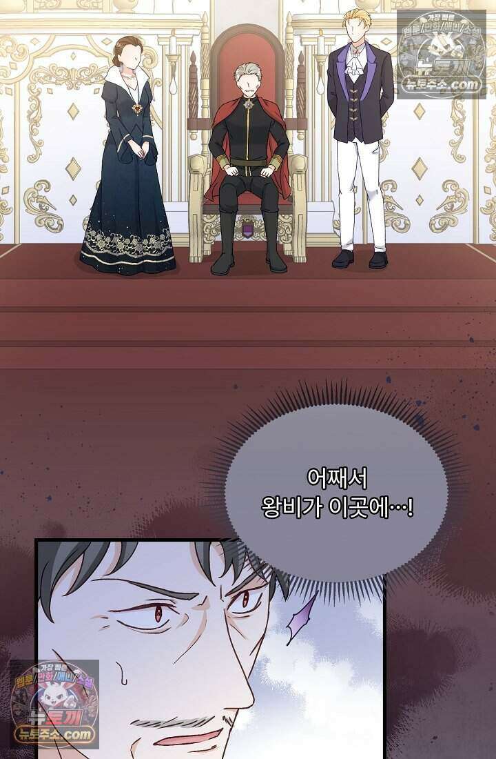 성실한 악녀는 이번 생에 복수를 꿈꾼다 024 25