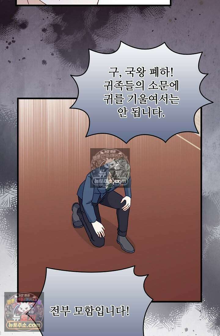 성실한 악녀는 이번 생에 복수를 꿈꾼다 024 26