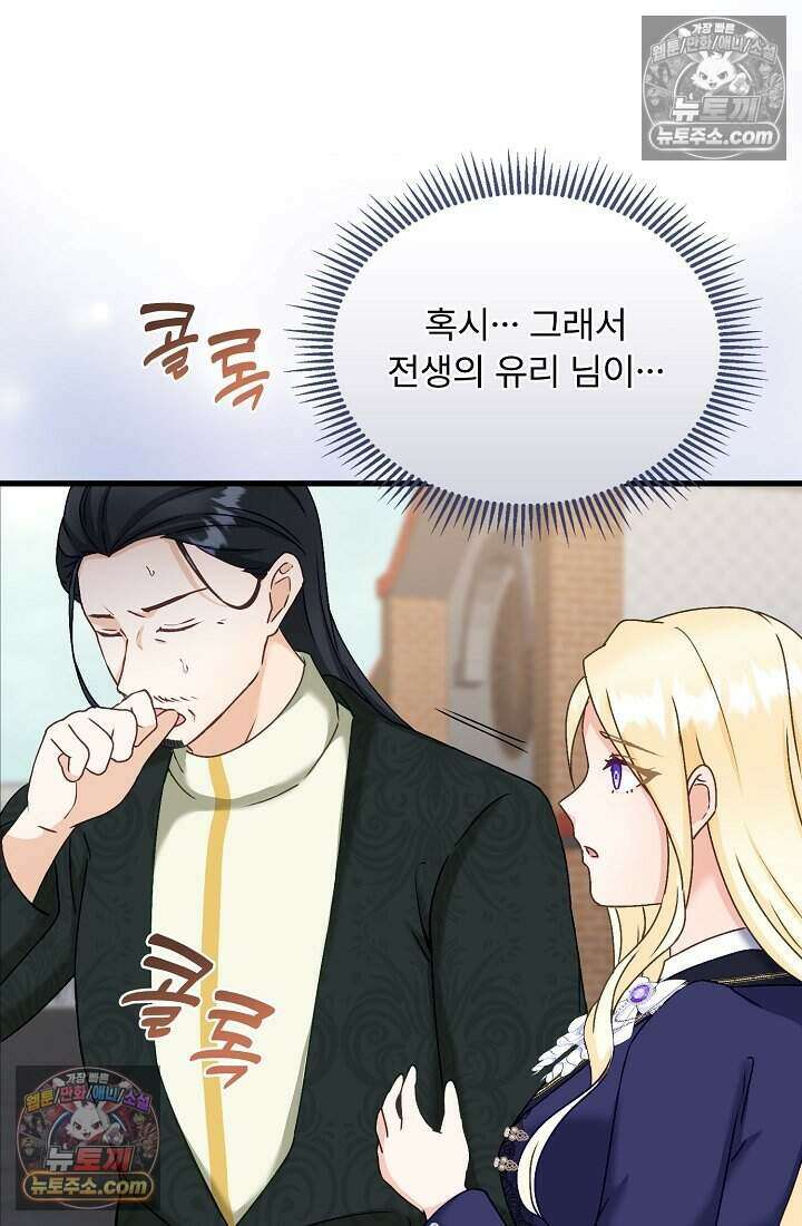 성실한 악녀는 이번 생에 복수를 꿈꾼다 024 51