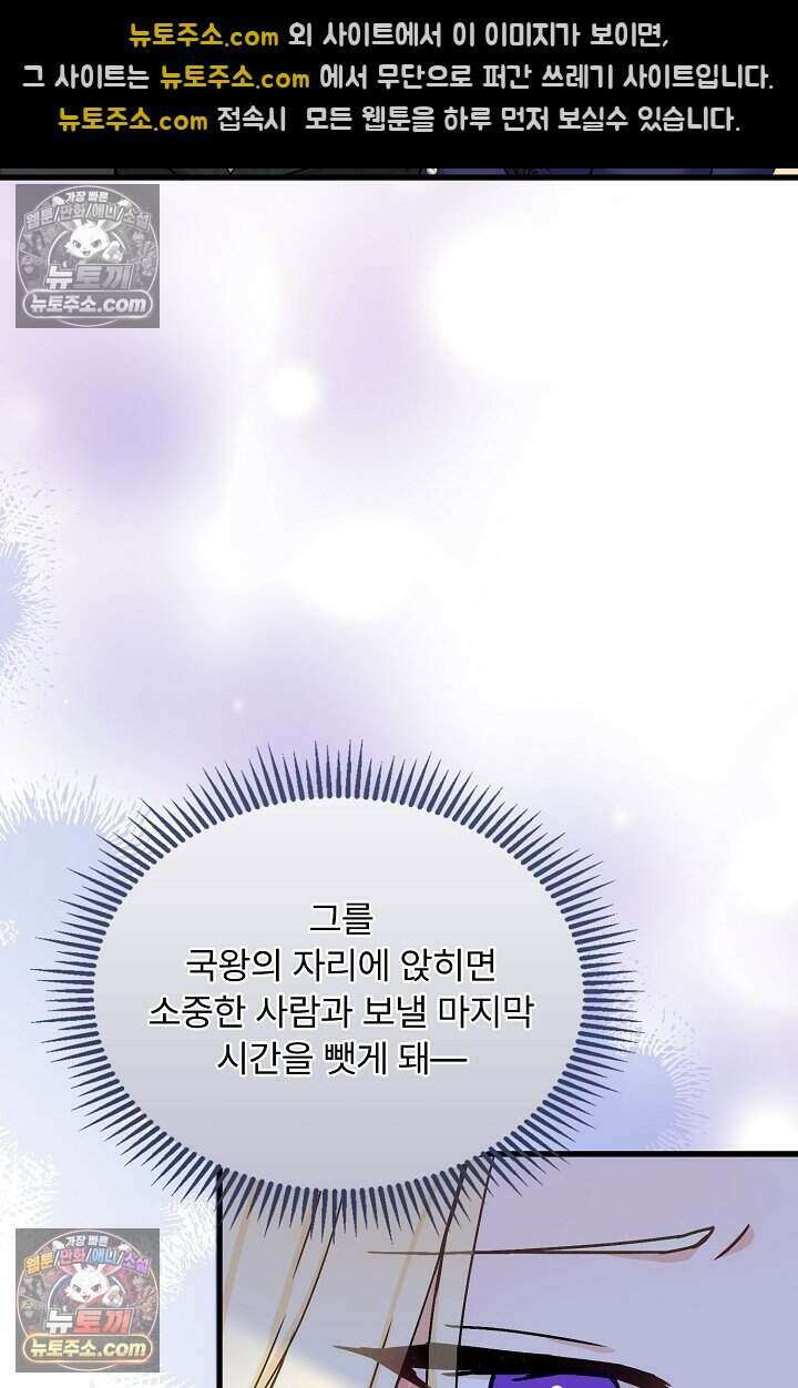 성실한 악녀는 이번 생에 복수를 꿈꾼다 024 52
