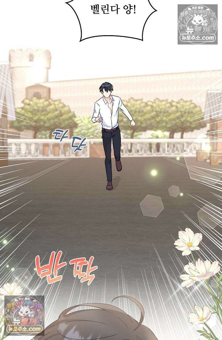 성실한 악녀는 이번 생에 복수를 꿈꾼다 024 60