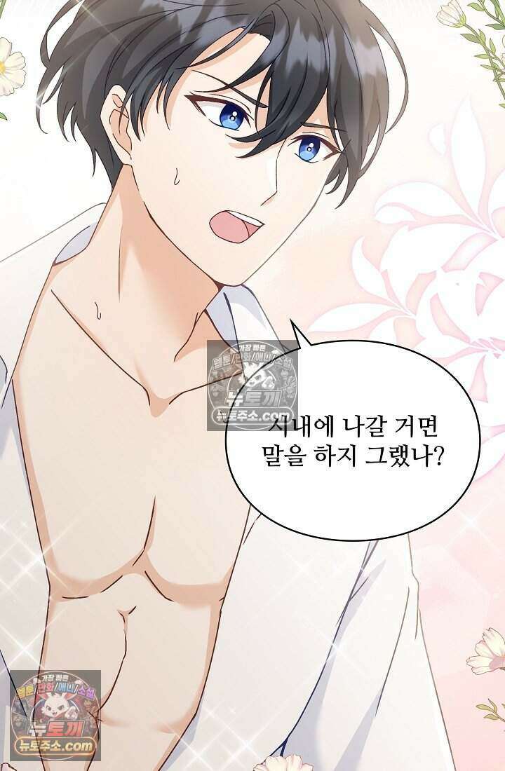 성실한 악녀는 이번 생에 복수를 꿈꾼다 024 61