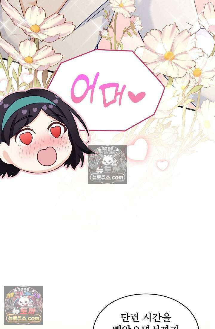 성실한 악녀는 이번 생에 복수를 꿈꾼다 024 62