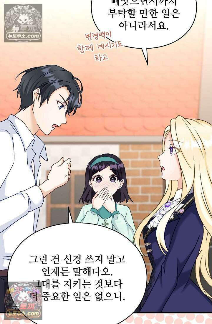 성실한 악녀는 이번 생에 복수를 꿈꾼다 024 63