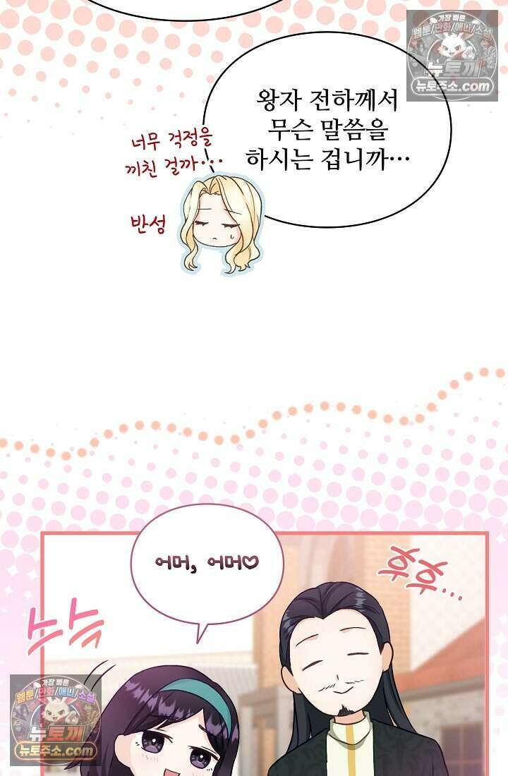 성실한 악녀는 이번 생에 복수를 꿈꾼다 024 64