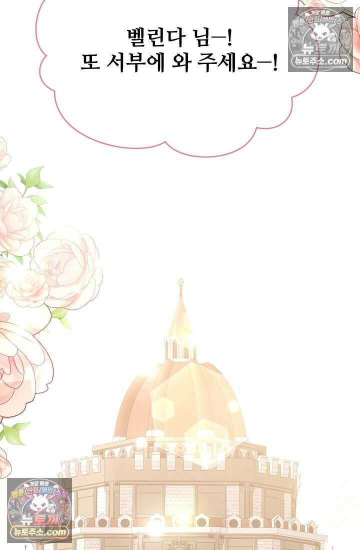 성실한 악녀는 이번 생에 복수를 꿈꾼다 024 66