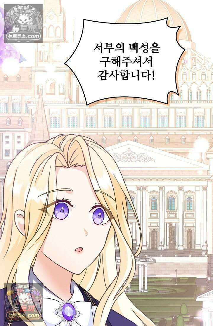 성실한 악녀는 이번 생에 복수를 꿈꾼다 024 75
