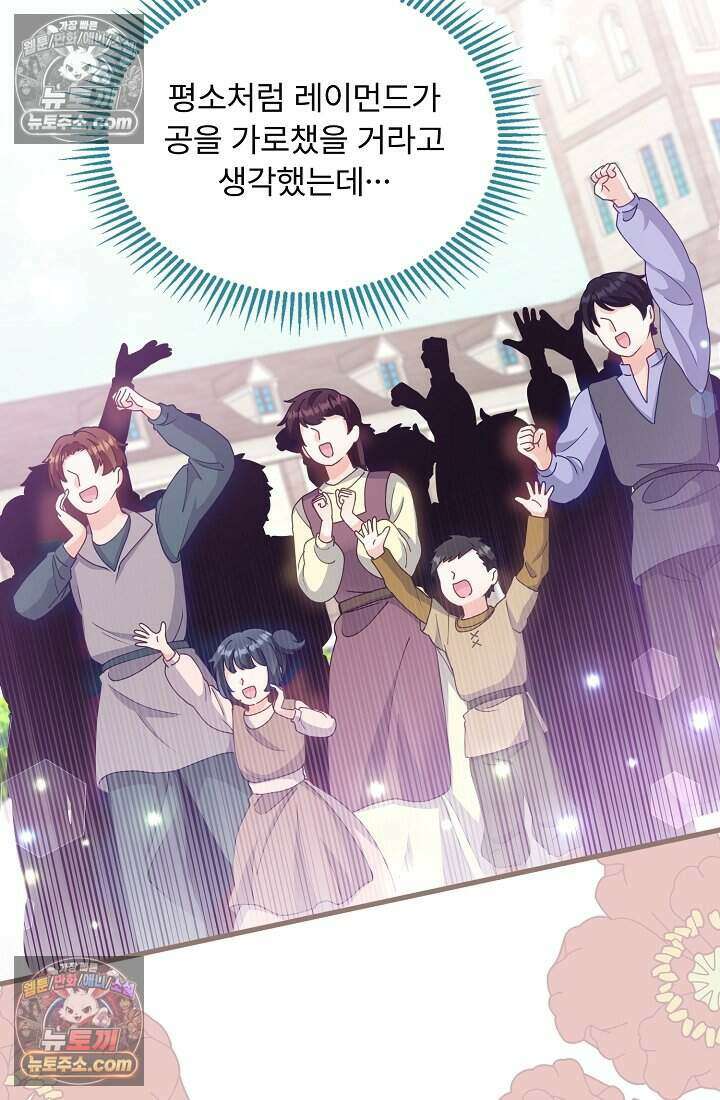 성실한 악녀는 이번 생에 복수를 꿈꾼다 024 77