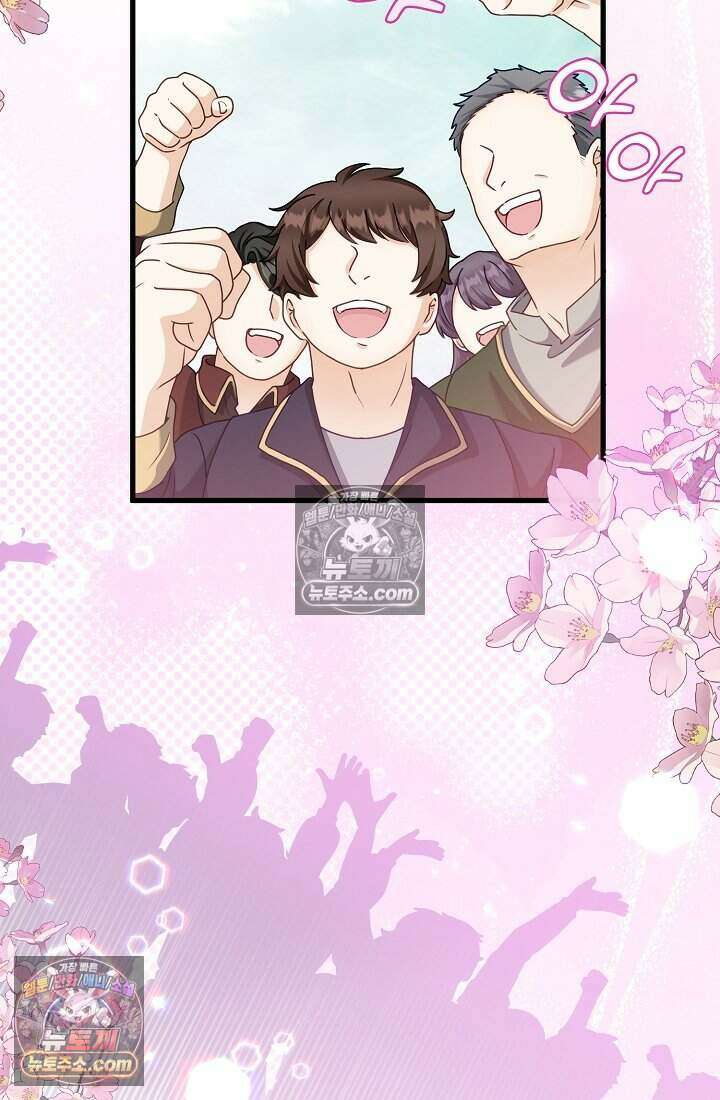 성실한 악녀는 이번 생에 복수를 꿈꾼다 024 81