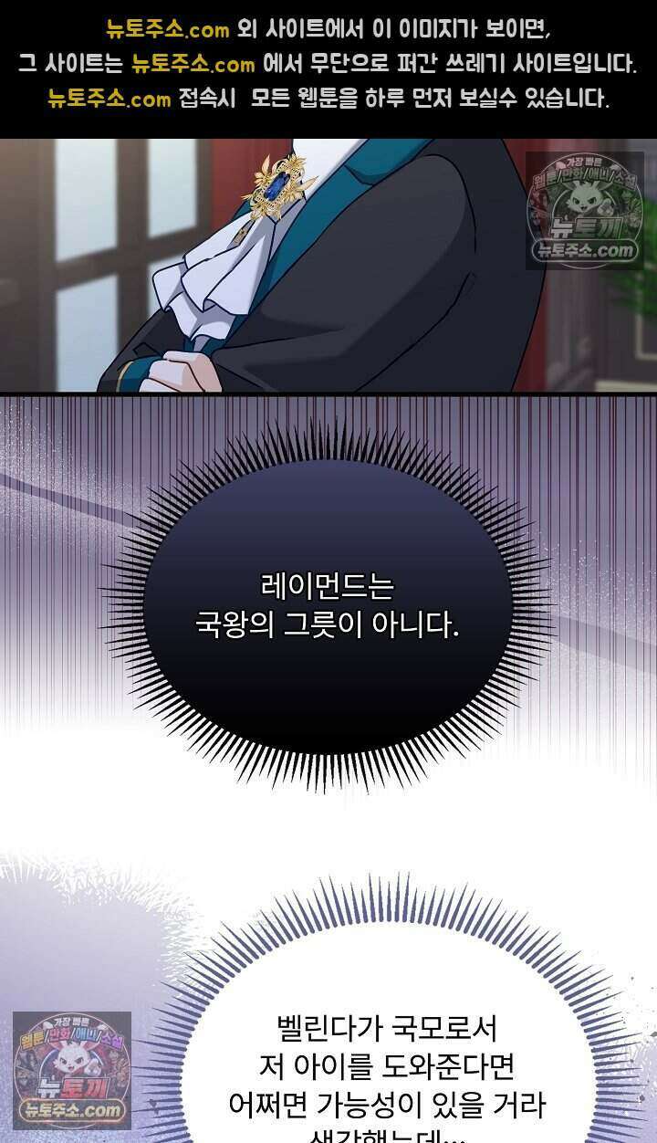 성실한 악녀는 이번 생에 복수를 꿈꾼다 024 89