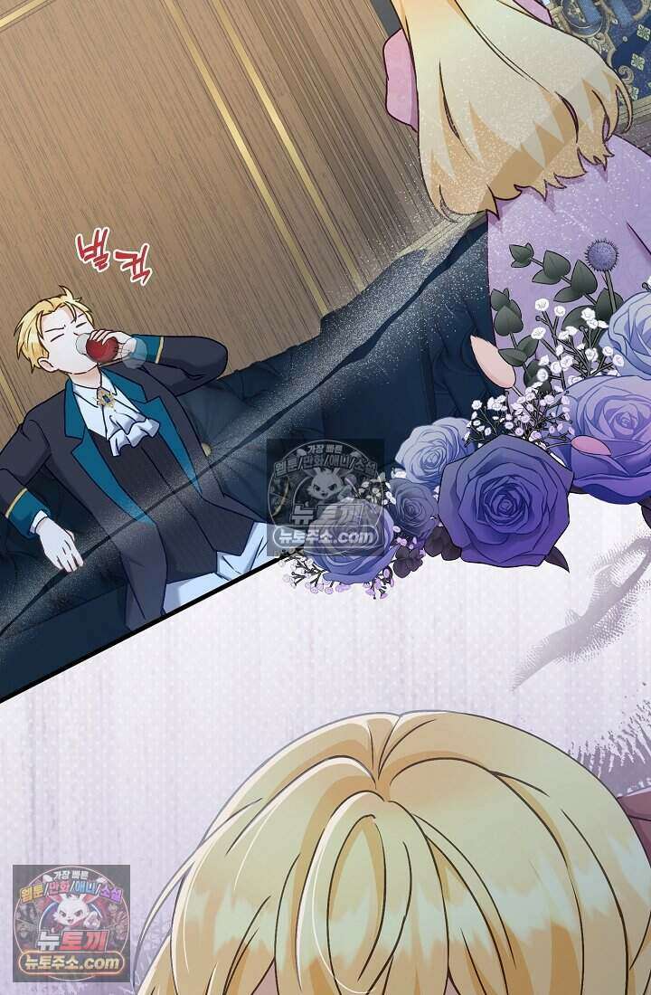 성실한 악녀는 이번 생에 복수를 꿈꾼다 024 101