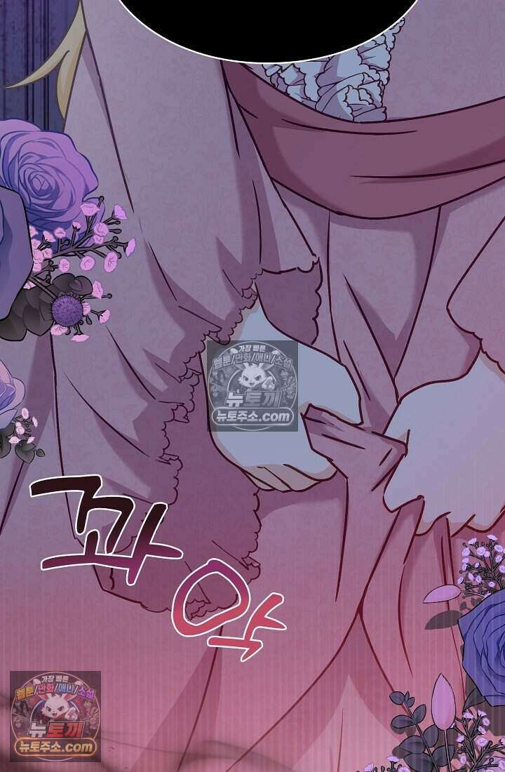 성실한 악녀는 이번 생에 복수를 꿈꾼다 024 103