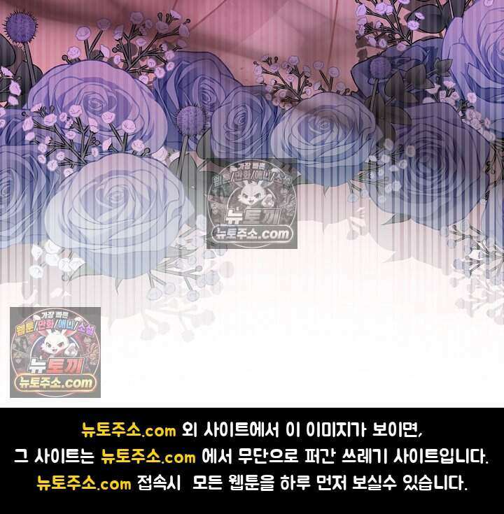 성실한 악녀는 이번 생에 복수를 꿈꾼다 024 104