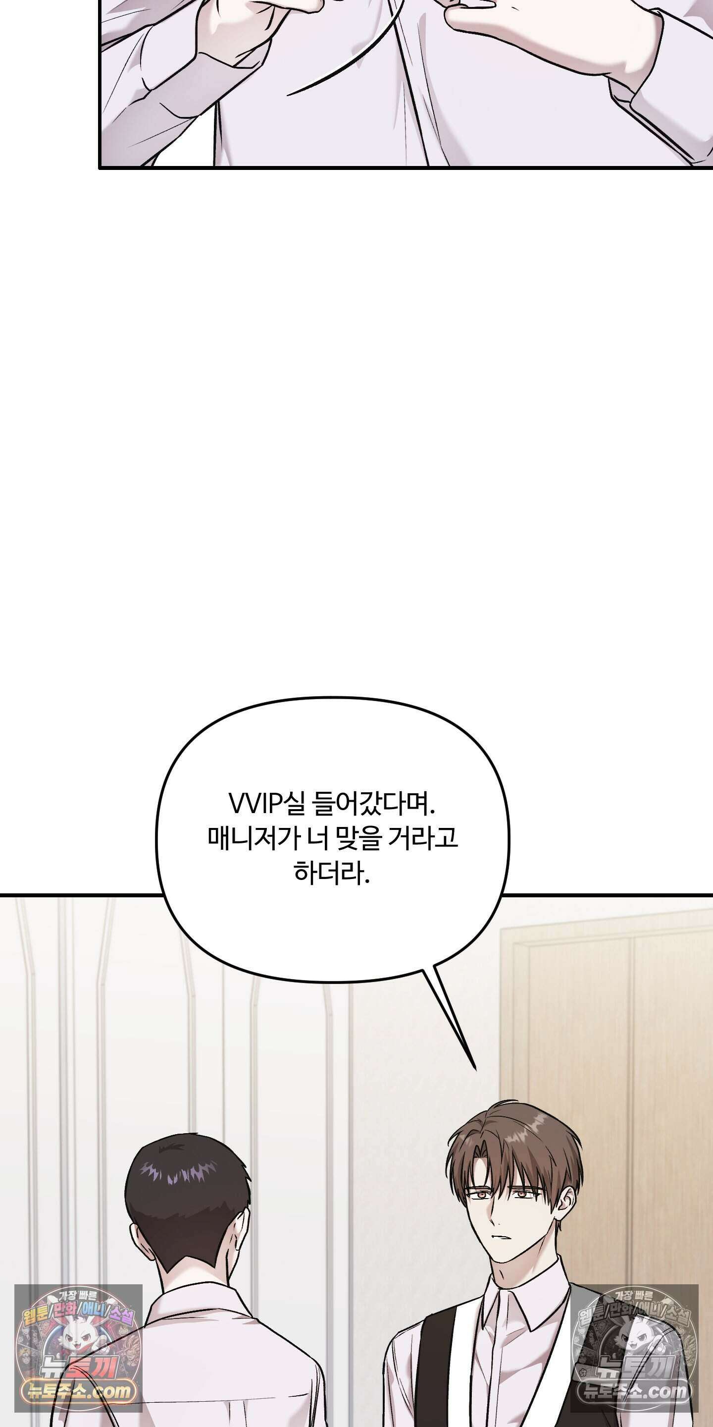 담뱃재 9화 2