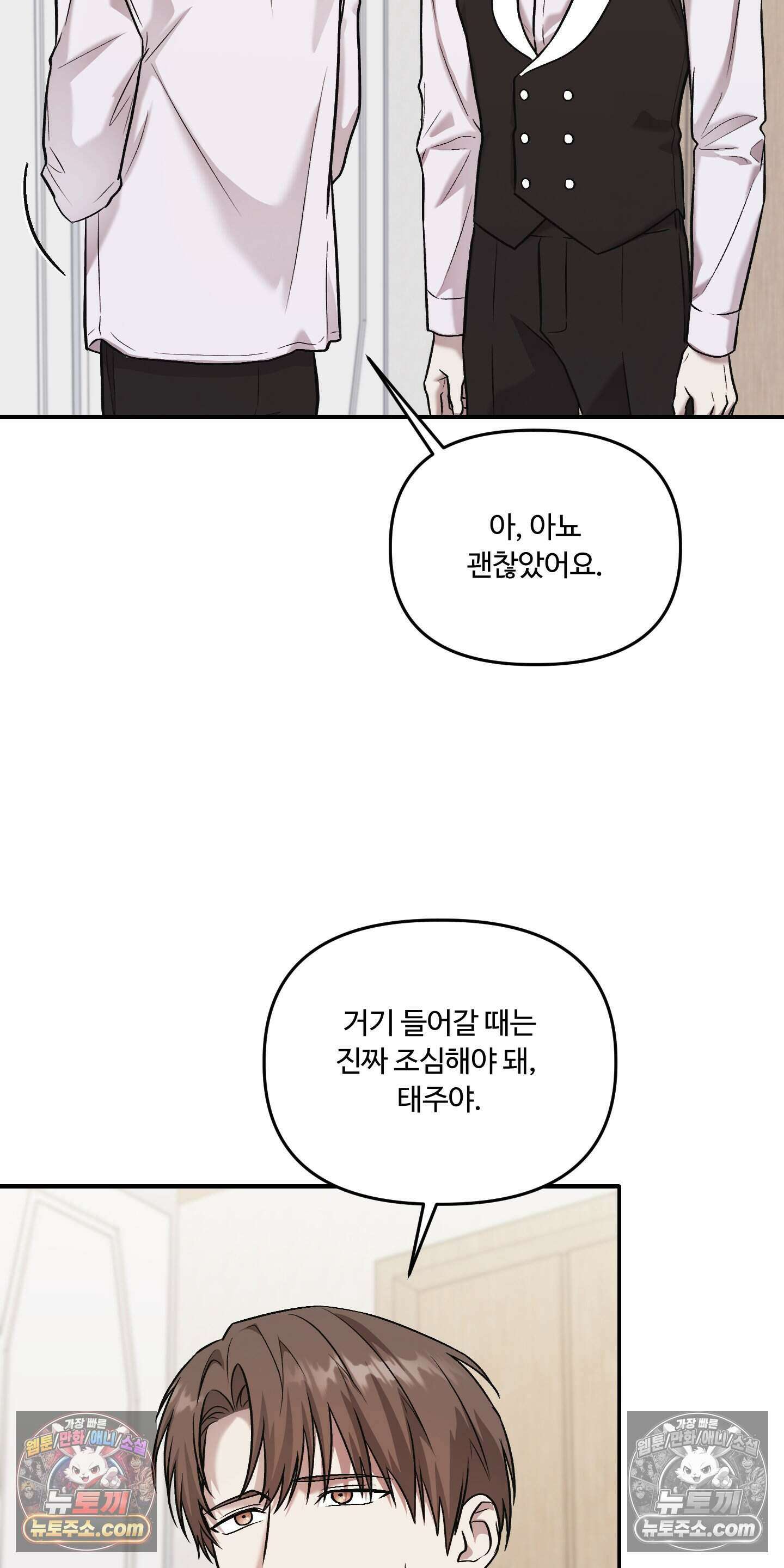 담뱃재 9화 3