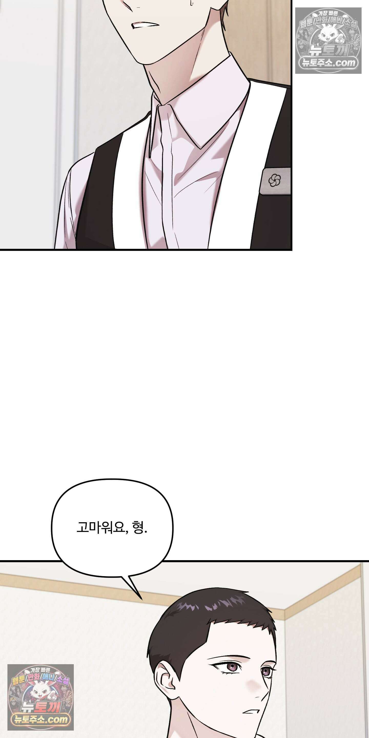 담뱃재 9화 4