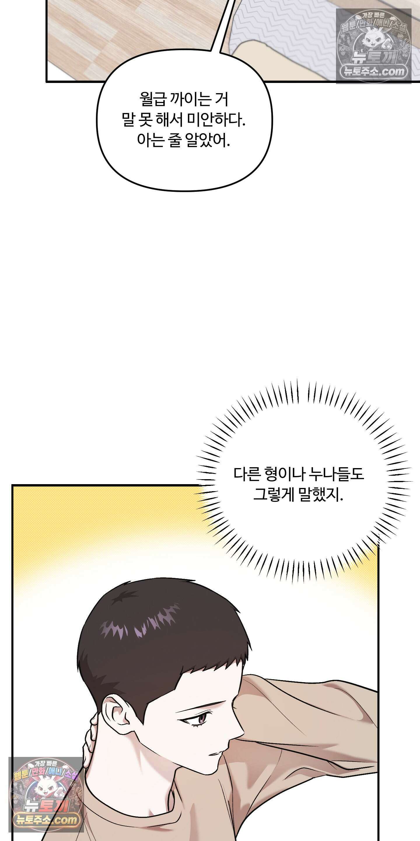 담뱃재 9화 6