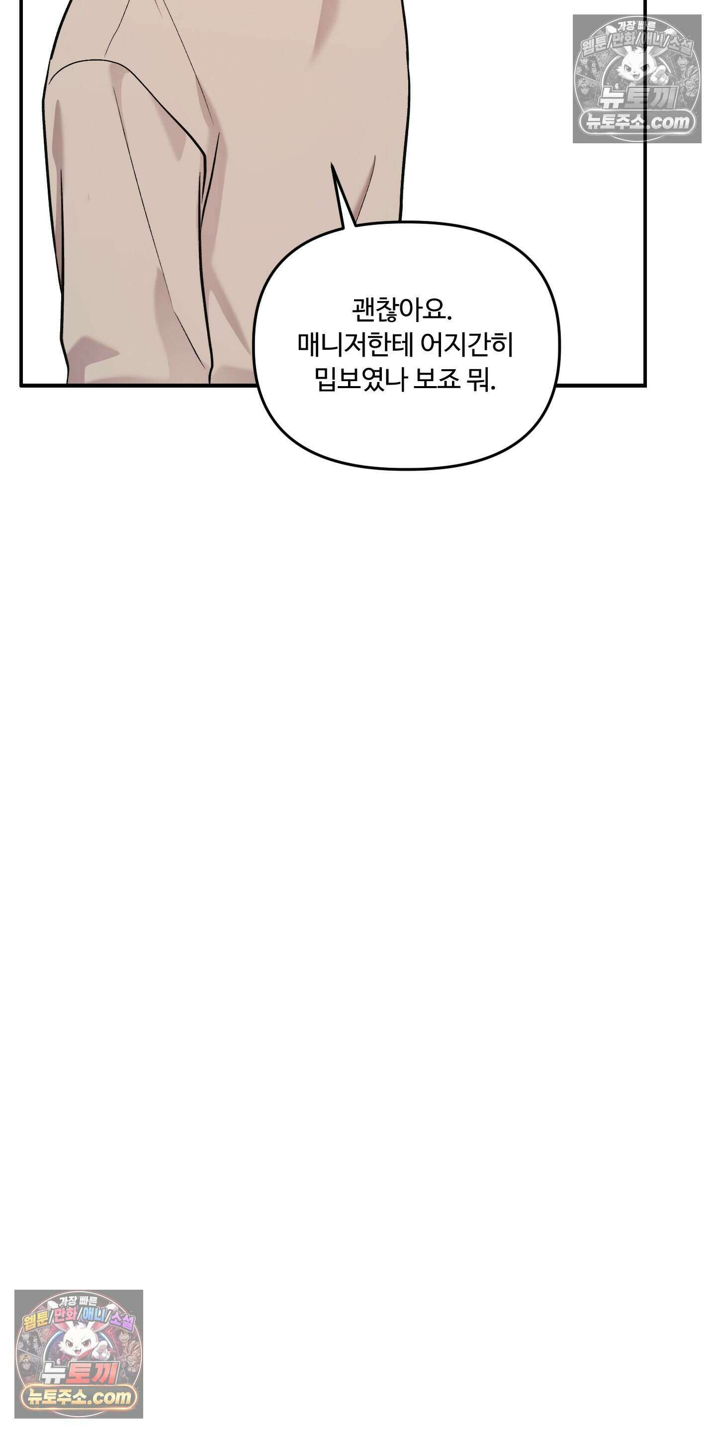 담뱃재 9화 7