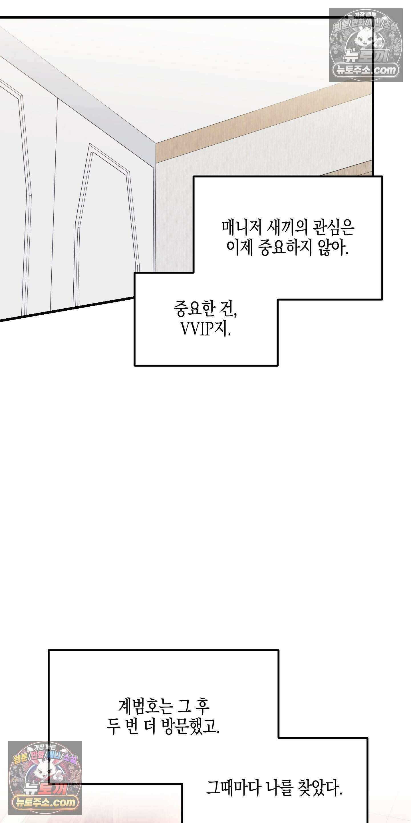 담뱃재 9화 8