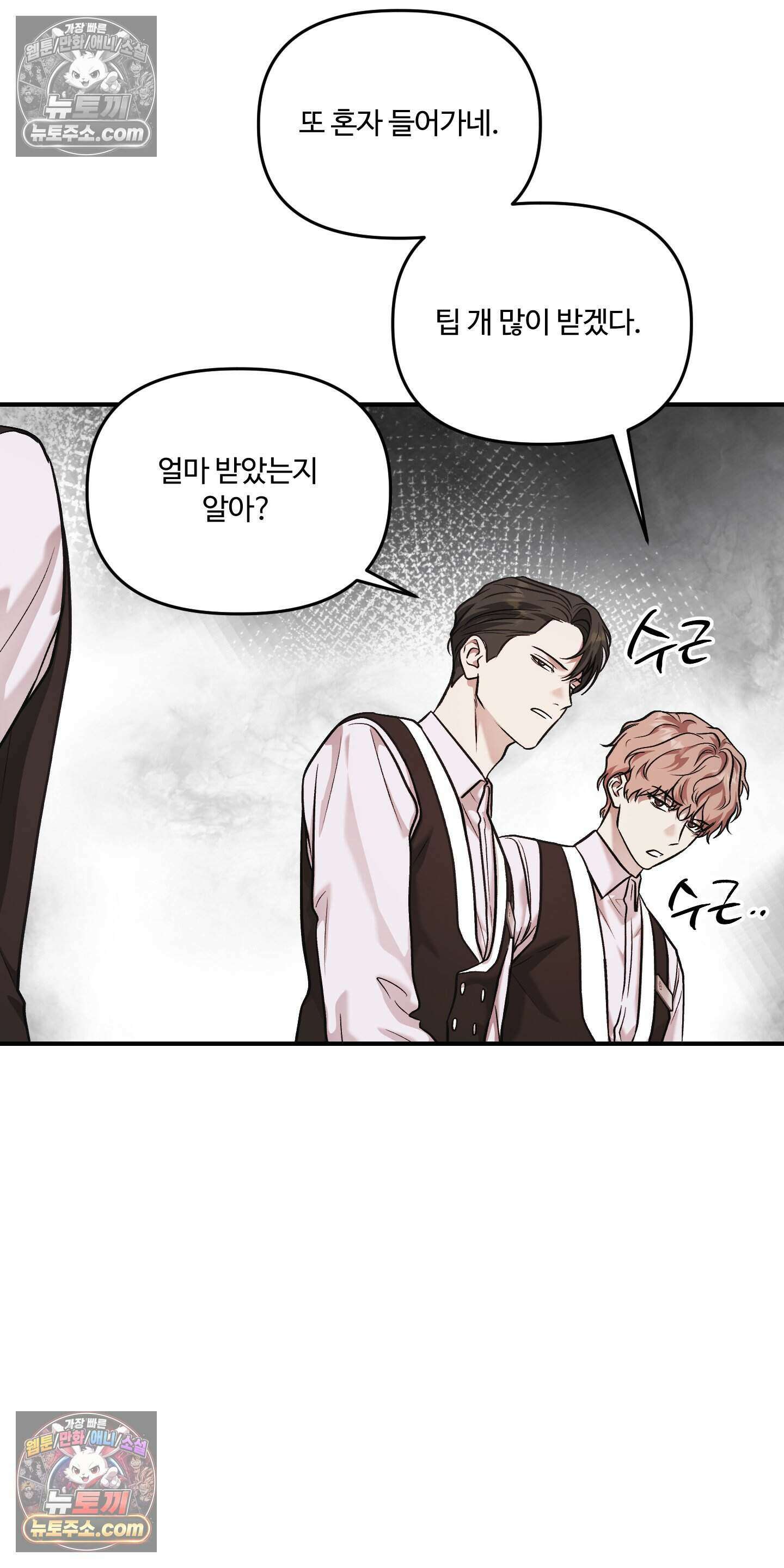 담뱃재 9화 10