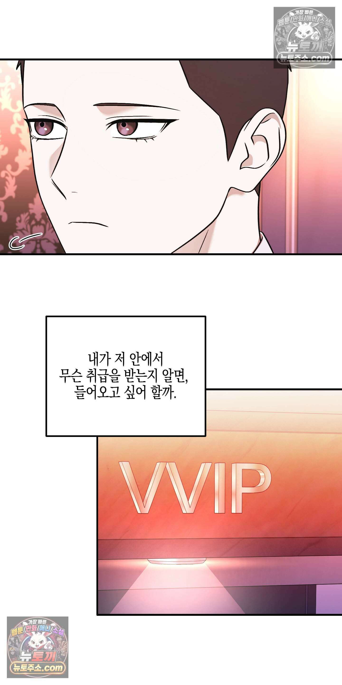 담뱃재 9화 11