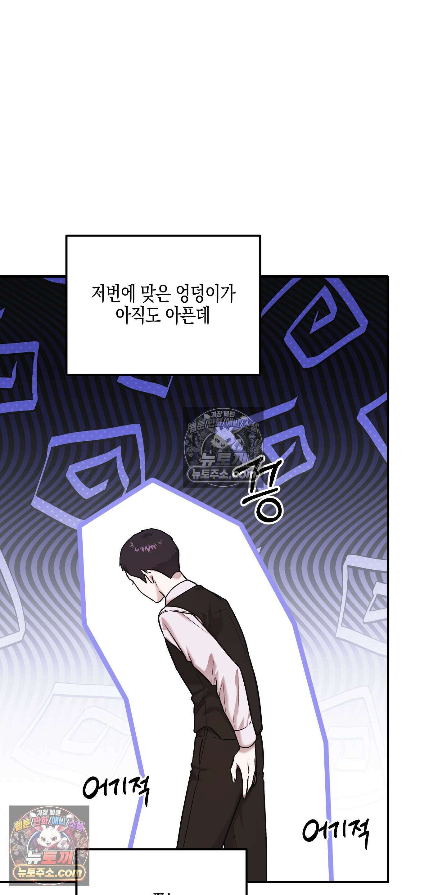 담뱃재 9화 12