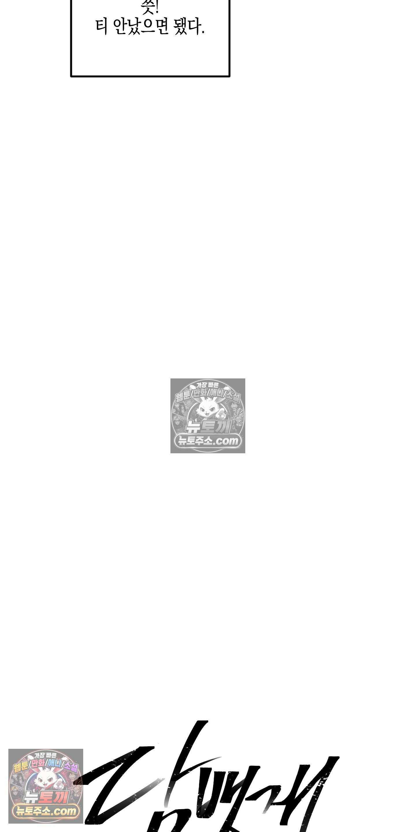 담뱃재 9화 13